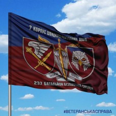 Прапор 237 ОББпС 7 ДШК та знак ДШВ з написом